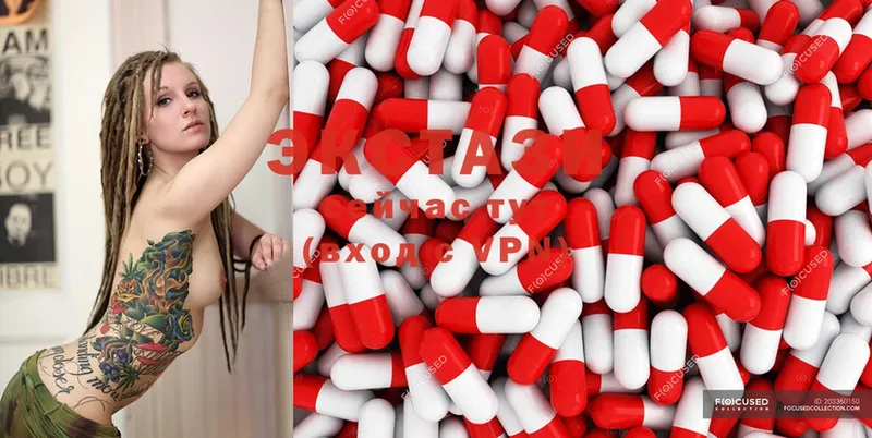 Ecstasy 300 mg  Бронницы 