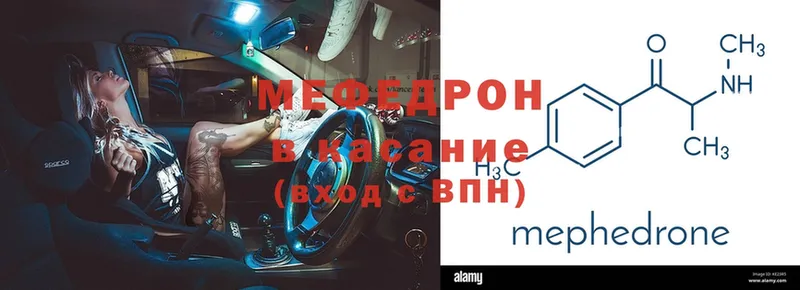 Меф mephedrone  Бронницы 