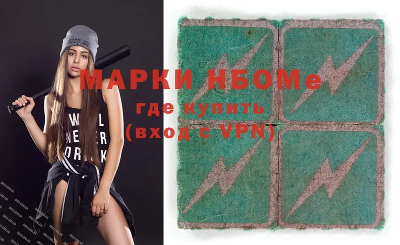 Марки NBOMe 1,8мг  где продают   Бронницы 